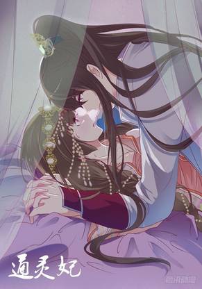 Tong Ling Fei Psychic Princess Matte Finish Poster Paper Print