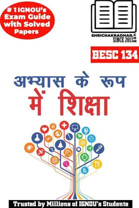 IGNOU BESC 134 Solved Guess Papers From IGNOU Study Material/Book Abhyas Ke Roop Main Shiksha For Exam Preparations (Latest Syllabus) IGNOU BAG Education (CBCS) BESC134