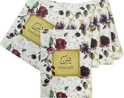 SURAH YASEEN : SET OF 10 Books
