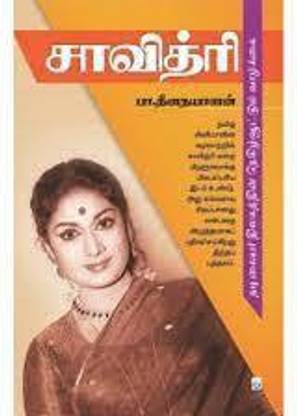 Savithiri