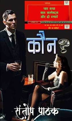 Kaun