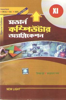 Morden Computer Application For Class--11 By Chinmoy Guha & Ashutosh Pal