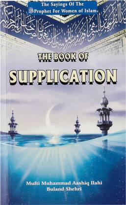 The Book Of Supplications