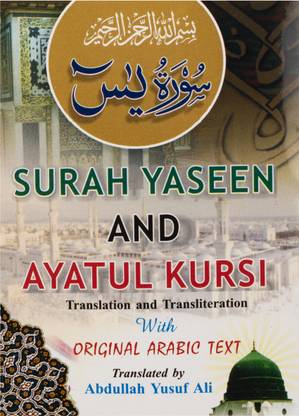 Surah Yasin Book - The Heart Of Qur'an Pocket-Sized Reference No. 201