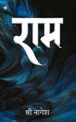 Ram