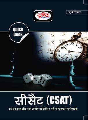 Quick Book CSAT