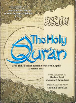The Holy Qur'an - Urdu Translation In Roman Script With English And Arabic Text.(Turquoise)