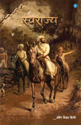 Swarajya