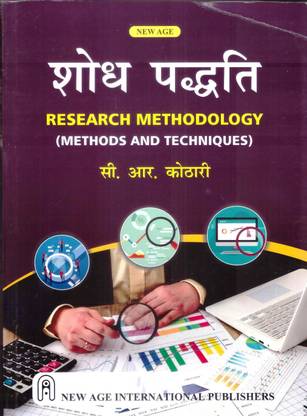 Shodh Padhati (RESEARCH METHODOLOGY:METHODS AND TECHNIQUES)