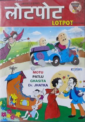 LOTPOT VOL 13 TO VOL 18 , SET OF 6 VCDs , ANIMATION, MOTU PATLU GHASITA Dr JHATKA , LOVED BY KIDS AND ALL