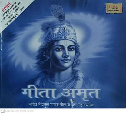 GEETA AMRIT Audio CD Standard Edition
