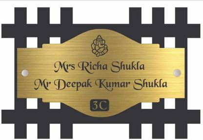 TPC Wooden NAME PLATE FOR HOME Name Plate