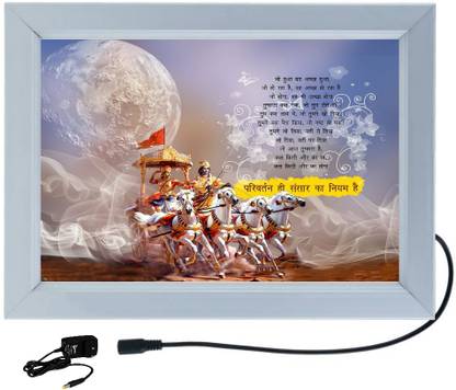 DESIGNING HUB BHAGWAT GEETA QUOTES Religious Frame