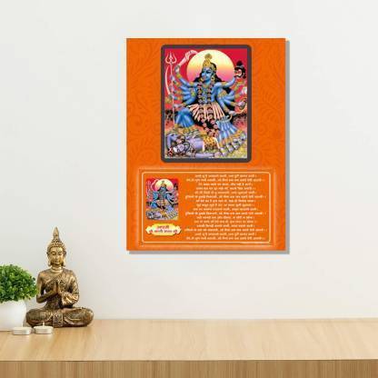 Aarti Shri Kali Mata Ki Self Adhesive Vinyl Poster (24 inch x 36 inch