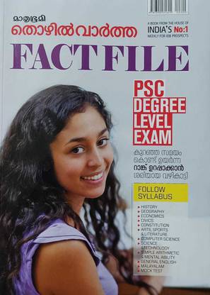 Mathrubhumi Thozhil Vartha Fact File/ Psc Degree Level Exam