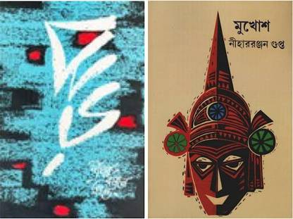 Combo Of Mukhosh & Jhar