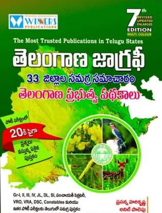 Telangana Geography With 33 Districts Complete Information & Public Policies 2022 Prasanna Harikrishna LATEST 2022 EDITION