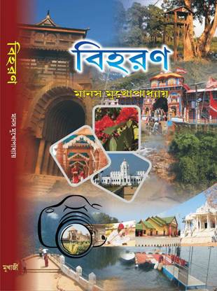 Biharan