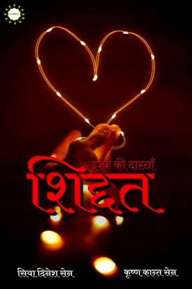 SHIDDAT / शिद्दत