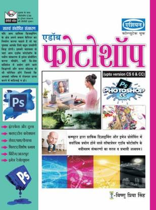 Adobe Photoshop Version 8 to 12 /Cs3/Cs4/Cs5