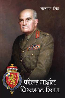 Field Marshal Viscount Slim