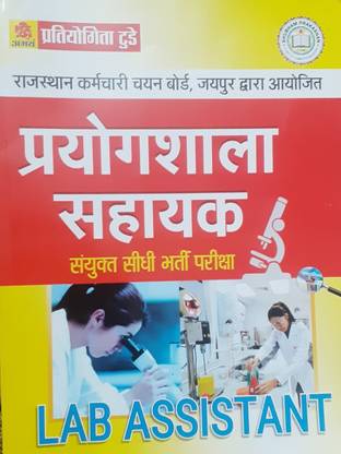 Rajasthan Lab Assistant