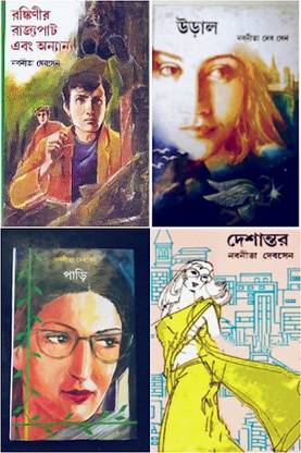 Best Of 4 Books From Nabanita Deb Sen