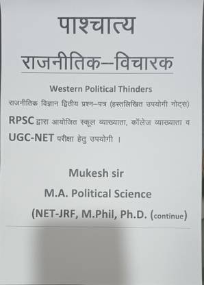 Rpsc Notes