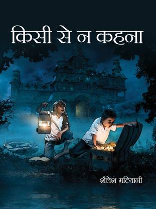 Kisi Se Na Kahna