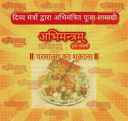 Abhimantram Plastic