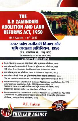 UP Zamindari Abolition And Land Reforms Act 1950 (Diglot Edition)