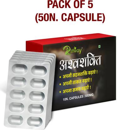 Riffway Ashwashakti Ayurvedic Solution Makes Powerful Energetic