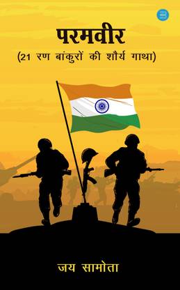Paramvir