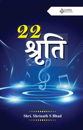 22 Shruti