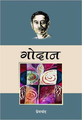 GODAN (MUNSHI PREMCHAND)