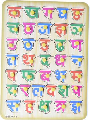 FUNTEEN Hindi Alphabet / Vyanjan Educational Learning Wooden Puzzle Toy For Kids