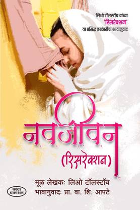 नवजीवन