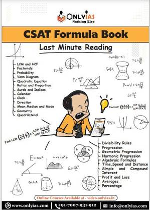 Only Ias Csat Formula Book Last Minute Reading (Paperback)
