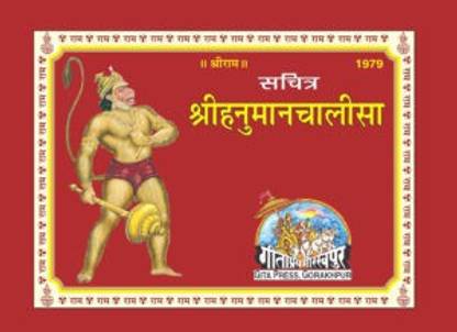 Hanuman -Chalisa With Foto