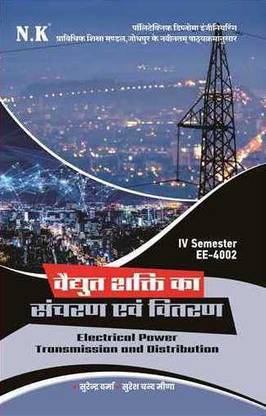 Neelkanth - Electrical Power Transmission and Distribution