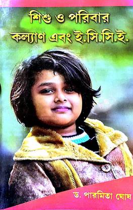 Sishu O Poribar Kalyan Ebong E.C.C.E (Bengali Version)