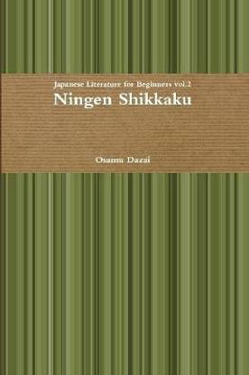 Ningen Shikkaku