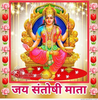 Jai Santoshi Maa Multicolour Photo Paper Print Poster Photographic Paper