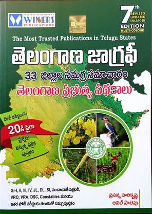 Telangana Geography With 33 Districts Complete Information & Public Policies