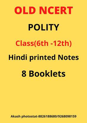 Old Ncert Polity Hindi Printed Notes Class (6th To 12th ) 8 Booklets