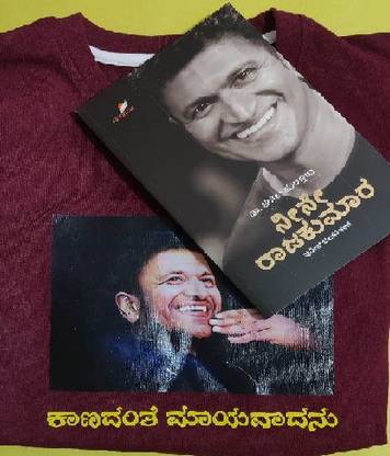 PRK (Punith Rajkumar) Book With T Shirt