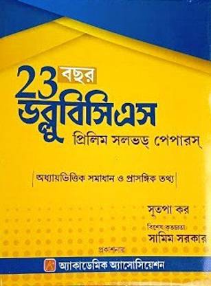 23 Years WBCS Prelim Solved Papers