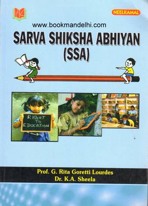 सर्व शिक्षा अभियान (SSA)