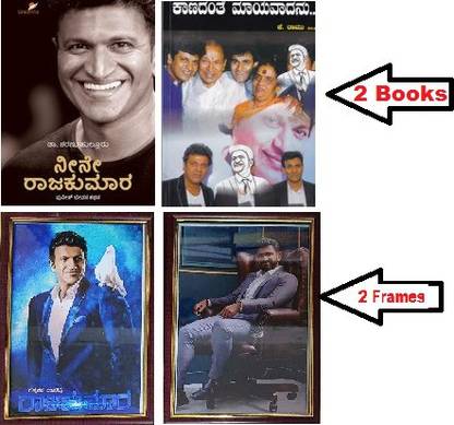 Punith Rajkumar Book With Photo Frame