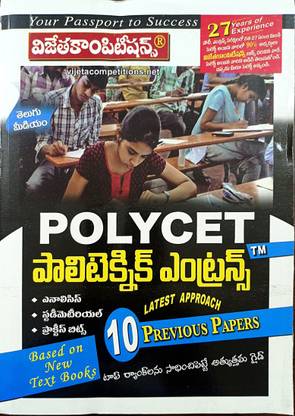 Polycet - Polytechnic Entrance 10 Previous Papers